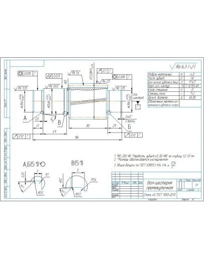 Чертеж детали вал-шестерня косозубая, m4 z16 Чертеж детали вал-шестерня косозубая, m4 z16