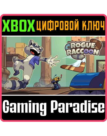ROGUE RACCOON XBOX SERIES SX КЛЮЧ/КОД