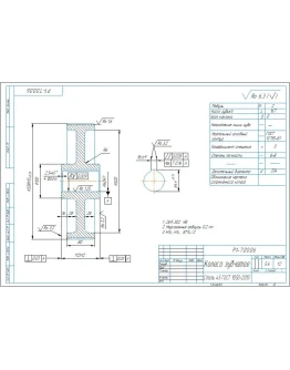 Чертеж колеса зубчатого прямозубого m2 z167