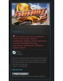 FlatOut 2 STEAM GIFT Россия + Снг