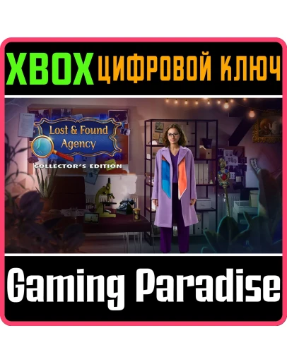 LOST &amp FOUND AGENCY COLLECTOR'S EDITION XBOX КЛЮЧ/КОД