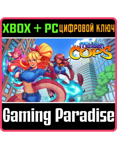 MAIDEN COPS XBOX + PC (WIN) КЛЮЧ/КОД