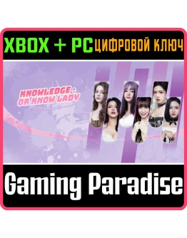 KNOWLEDGE, OR KNOW LADY XBOX + PC (WIN) КЛЮЧ/КОД