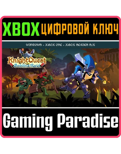 KNIGHT QUEST: GOBLINS RAID XBOX BUNDLE XBOX КЛЮЧ/КОД