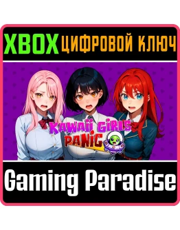 KAWAII GIRLS PANIC XBOX КЛЮЧ/КОД