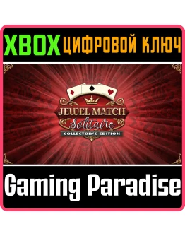 JEWEL MATCH SOLITAIRE COLLECTOR'S EDITION XBOX КЛЮЧ/КОД
