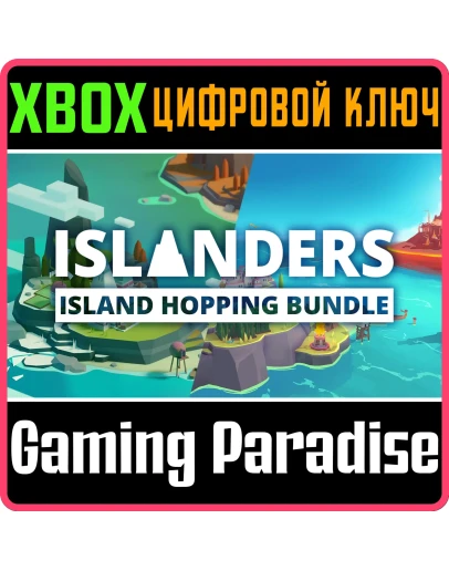 ISLANDERS: NEW SHORES - ISLAND HOPPING BUNDLE XBOX КЛЮЧ