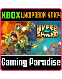 HYPERSPACED XBOX КЛЮЧ/КОД