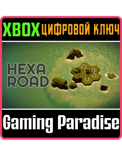 HEXA ROAD XBOX КЛЮЧ/КОД