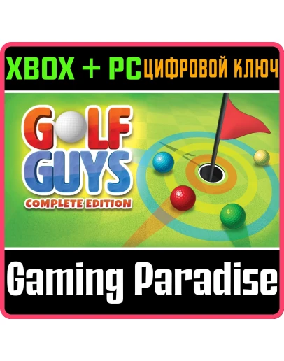 GOLF GUYS: COMPLETE EDITION XBOX + PC (WIN) КЛЮЧ/КОД