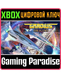 GRADIUS ORIGINS XBOX SERIES SX КЛЮЧ/КОД