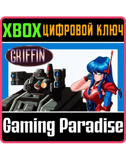 GRIFFIN XBOX КЛЮЧ/КОД