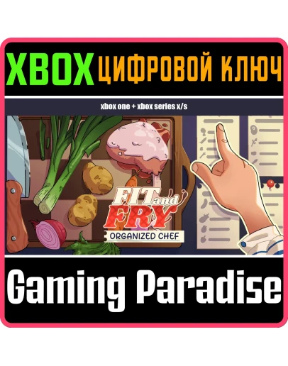 FIT AND FRY: ORGANIZED CHEF XBOX BUNDLE XBOX КЛЮЧ/КОД