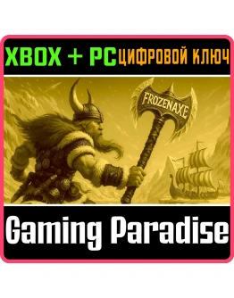FROZEN AXE BUNDLE XBOX + PC (WIN) КЛЮЧ/КОД