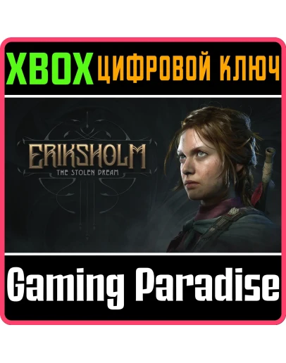 ERIKSHOLM: THE STOLEN DREAM XBOX SERIES SX КЛЮЧ/КОД