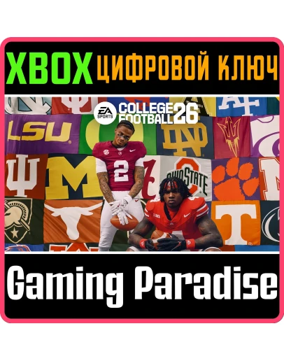 EA SPORTS COLLEGE FOOTBALL 26 XBOX SERIES SX КЛЮЧ/КОД