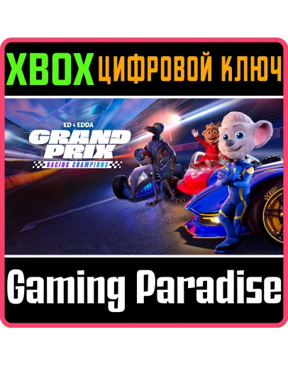 ED &amp EDDA: GRAND PRIX RACING CHAMPIONS XBOX SERIES S