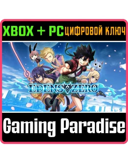 EDENS ZERO XBOX SERIES SX + PC (WIN) КЛЮЧ/КОД