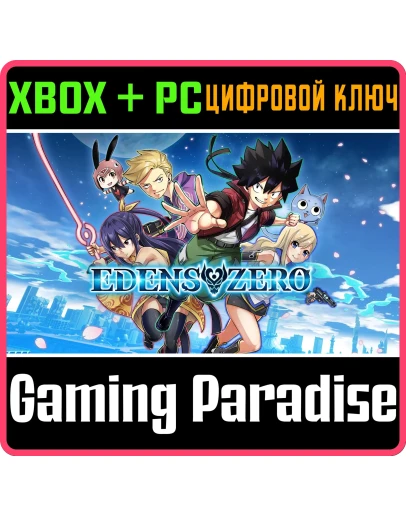 EDENS ZERO XBOX SERIES SX + PC (WIN) КЛЮЧ/КОД