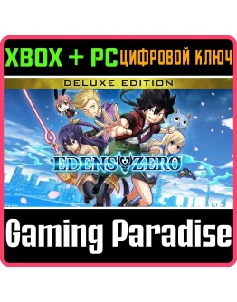 EDENS ZERO DELUXE EDITION XBOX SERIES SX + PC (WIN) КЛ
