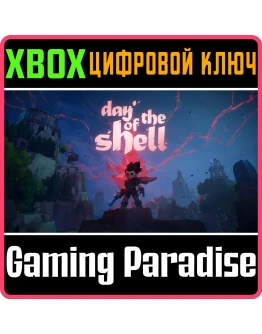 DAY OF THE SHELL XBOX КЛЮЧ/КОД