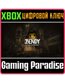 BENDY: STUDIO COLLECTION XBOX SERIES SX КЛЮЧ/КОД