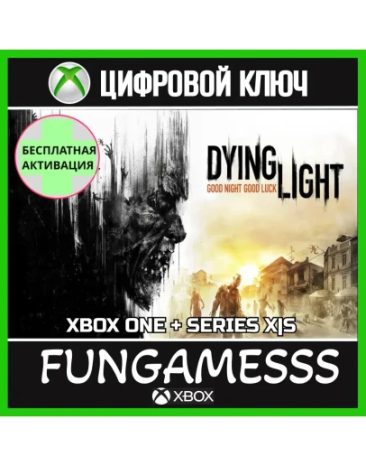 Dying Light Essentials Edition КЛЮЧ XBOX + АКТИВАЦИЯ