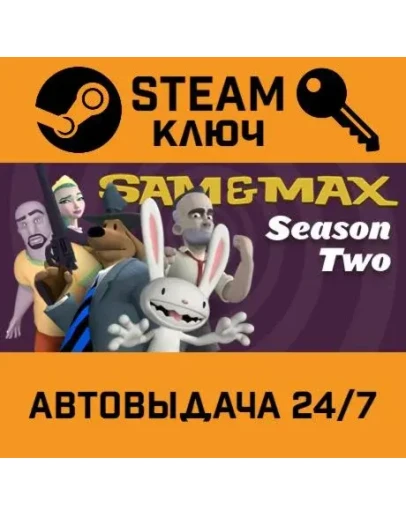 Sam & Max: Season Two. STEAM-ключ (Global) Sam & Max: Season Two. STEAM-ключ (Global)
