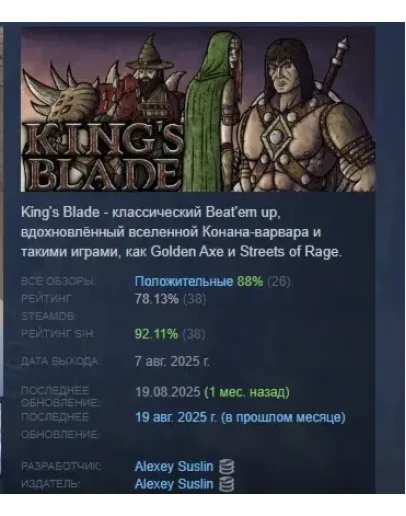King's Blade АВТОДОСТАВКА STEAM РОССИЯ