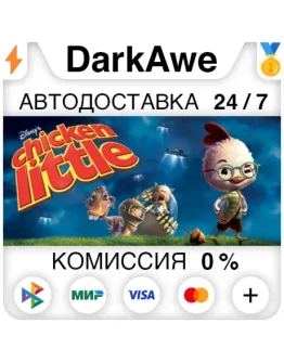 Disney's Chicken Little STEAMRU АВТОДОСТАВКА 0