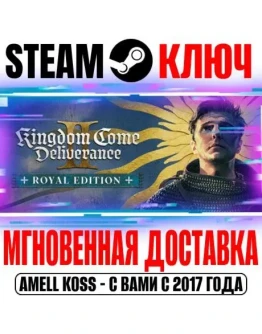 Kingdom Come: Deliverance II Royal (+7 DLC) Steam Ключ