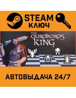 The Ouroboros King. STEAM-ключ (Global)