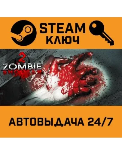 Zombie Shooter 2. STEAM-ключ (Global)