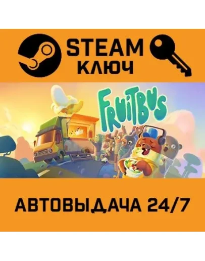 Fruitbus. STEAM-ключ (Global)