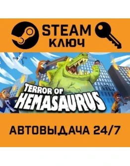 Terror of Hemasaurus. STEAM-ключ (Global)