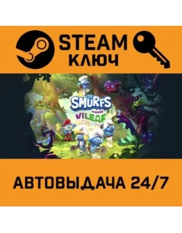 The Smurfs - Mission Vileaf. STEAM-ключ (Global)