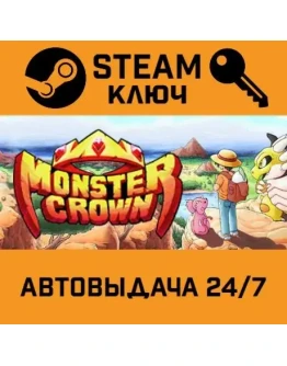 Monster Crown. STEAM-ключ (Global)