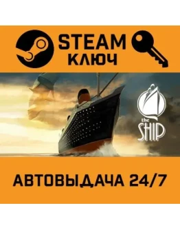 The Ship: Murder Party. STEAM-ключ (Global)