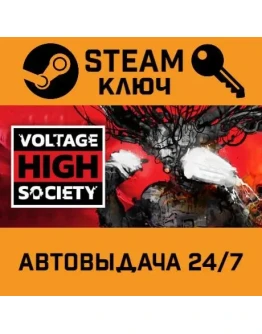 Voltage High Society. STEAM-ключ (Global)
