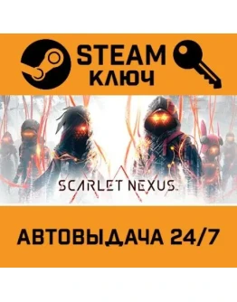 SCARLET NEXUS Ultimate Edition. STEAM-ключ (Global)