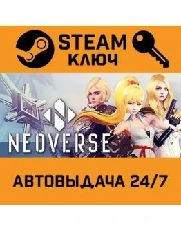 NEOVERSE. STEAM-ключ (Global) NEOVERSE. STEAM-ключ (Global)