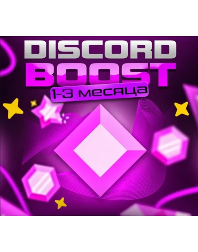 УЛУЧШИТЕ СВОЙ DISCORD-СЕРВЕР. ГАРАНТИЯ 1 МЕСЯЦА ЛЮБАЯ