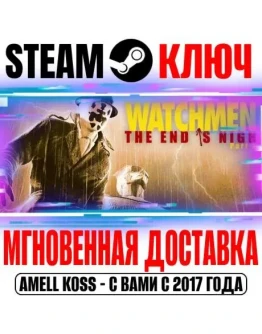Watchmen: The End is Nigh Part 2 Steam Ключ РФ+Мир