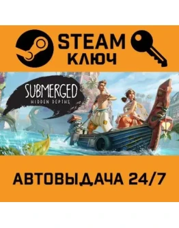 Submerged: Hidden Depths. STEAM-ключ (Global)