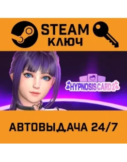 Hypnosis Card 2. STEAM-ключ (Global)