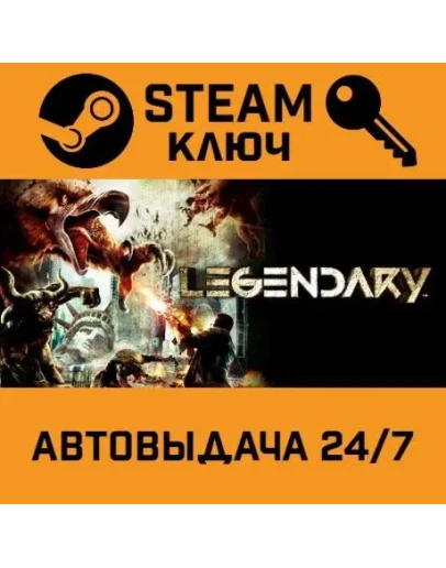 Legendary. STEAM-ключ (Global) Legendary. STEAM-ключ (Global)