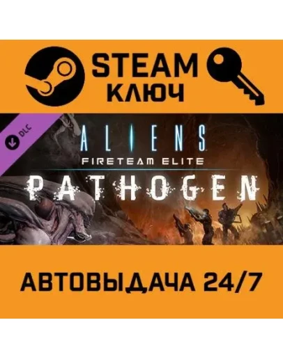 Aliens: Fireteam Elite - Pathogen Expansion DLC. STEAM