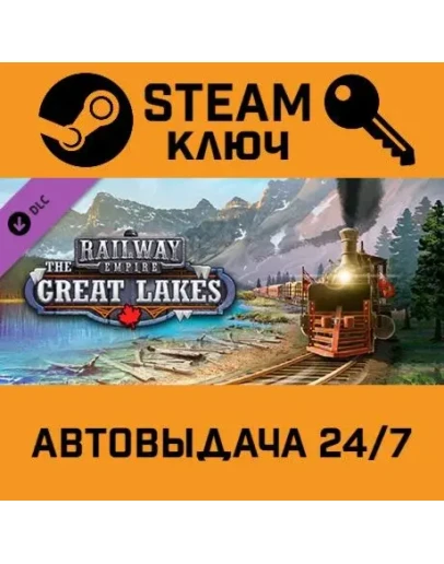 Railway Empire - The Great Lakes DLC. STEAM-ключ