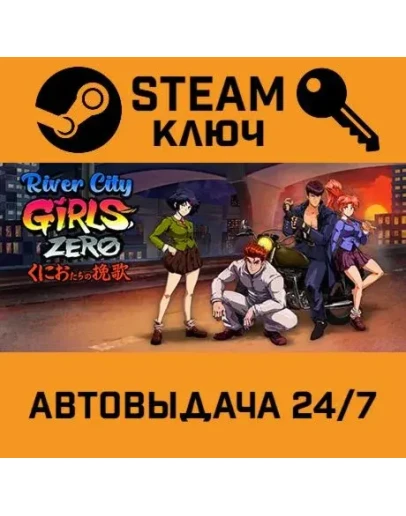 River City Girls Zero. STEAM-ключ (Global)