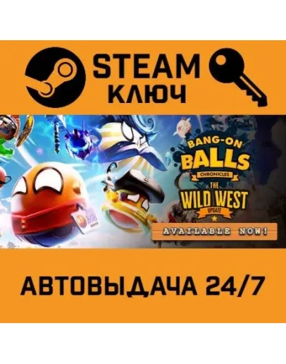 Bang-On Balls: Chronicles. STEAM-ключ (Global)